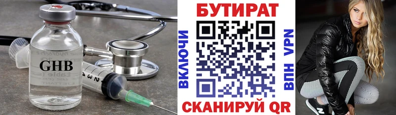 закладка  Коломна  Бутират жидкий экстази 