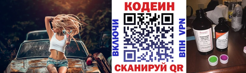 Кодеиновый сироп Lean напиток Lean (лин)  Коломна 