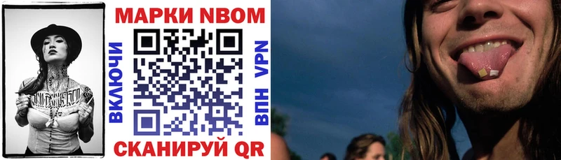 Марки NBOMe 1,5мг  Коломна 